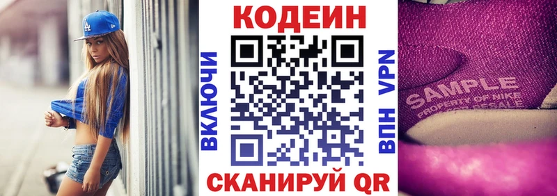 Кодеин напиток Lean (лин)  дарк нет Telegram  Циолковский 