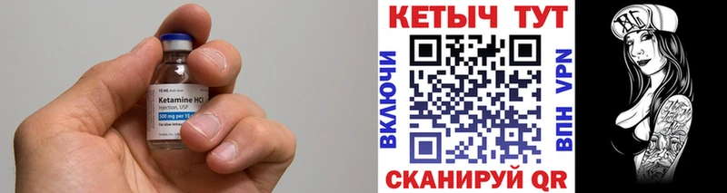 Кетамин VHQ  Циолковский 