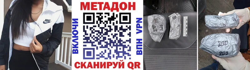 Метадон мёд  Циолковский 